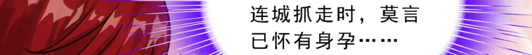 《解离妖圣》第249话 第24页