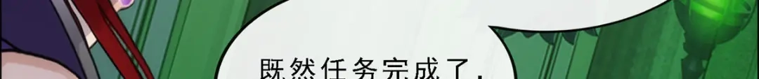 《解离妖圣》第249话 第81页