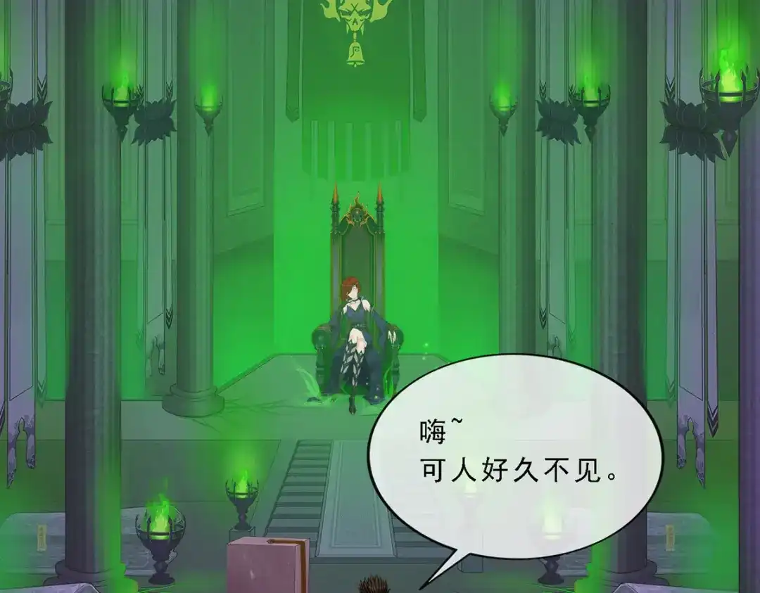 《解离妖圣》第249话 第52页