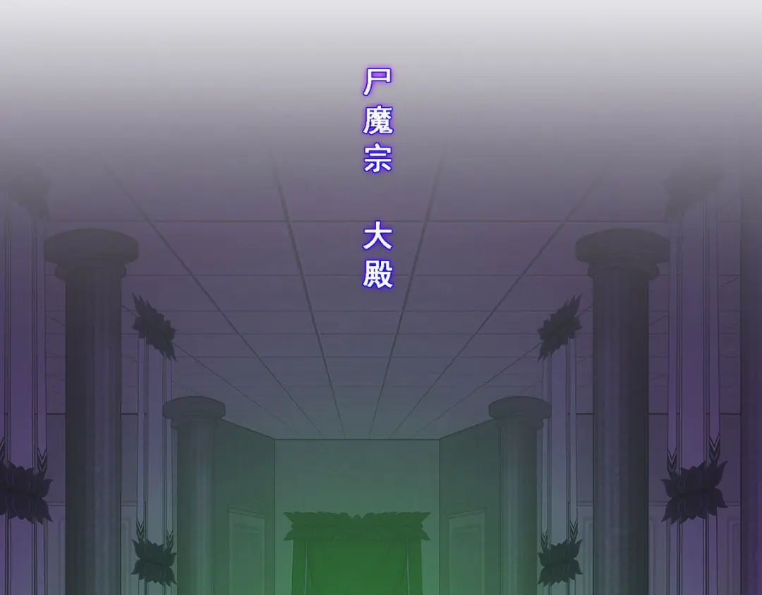 《解离妖圣》第249话 第50页