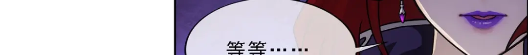 《解离妖圣》第249话 第84页