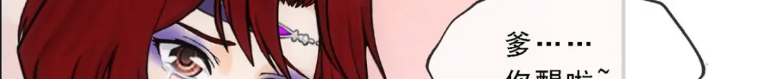 《解离妖圣》第249话 第21页