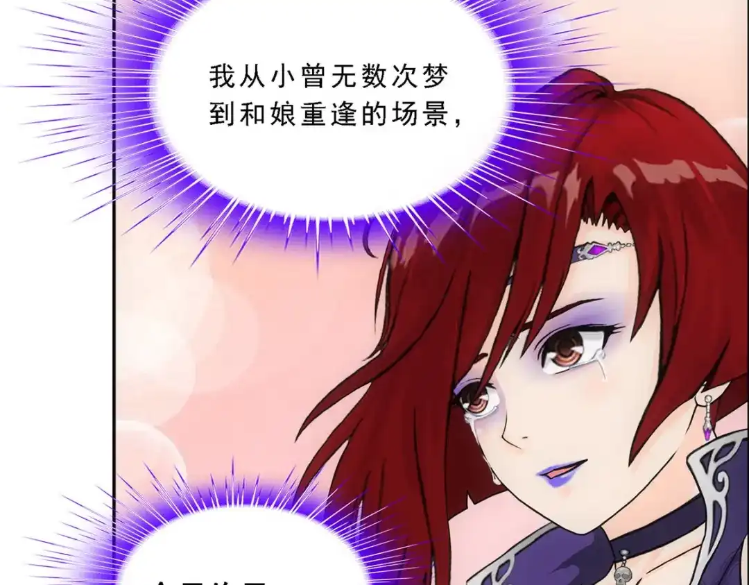 《解离妖圣》第249话 第134页