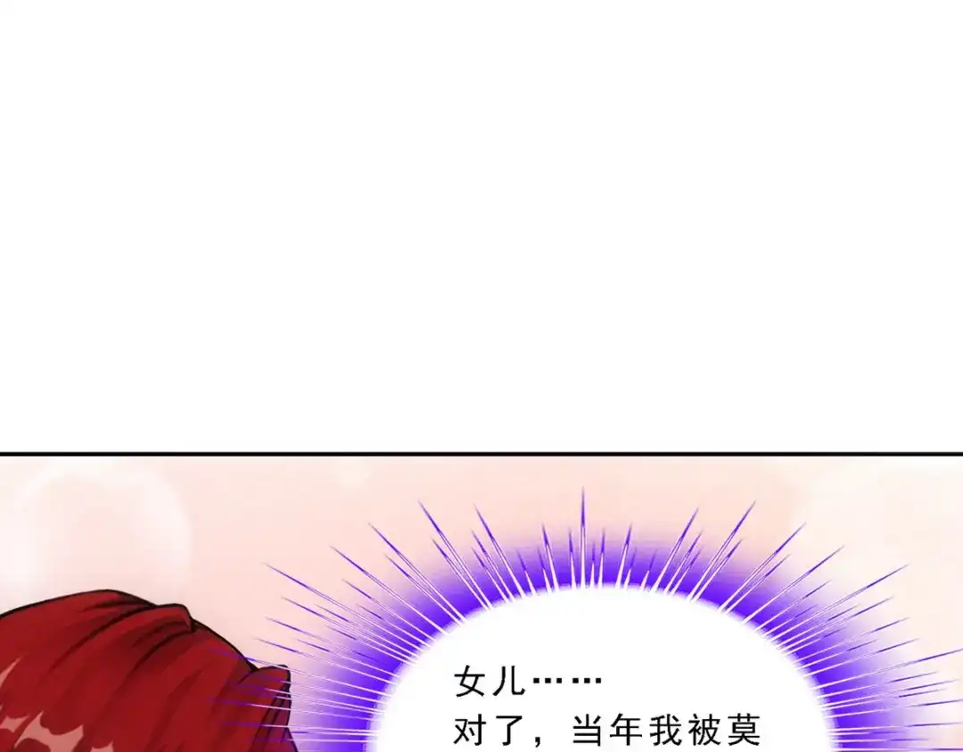 《解离妖圣》第249话 第23页