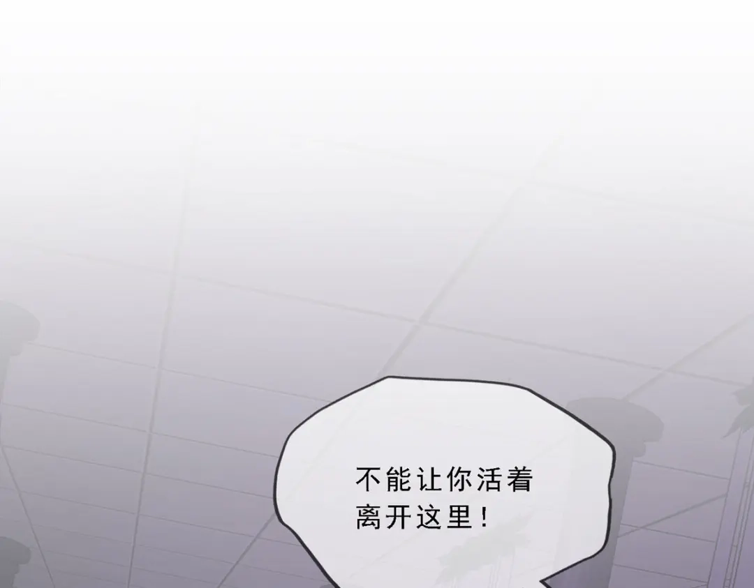 《解离妖圣》第249话 第100页