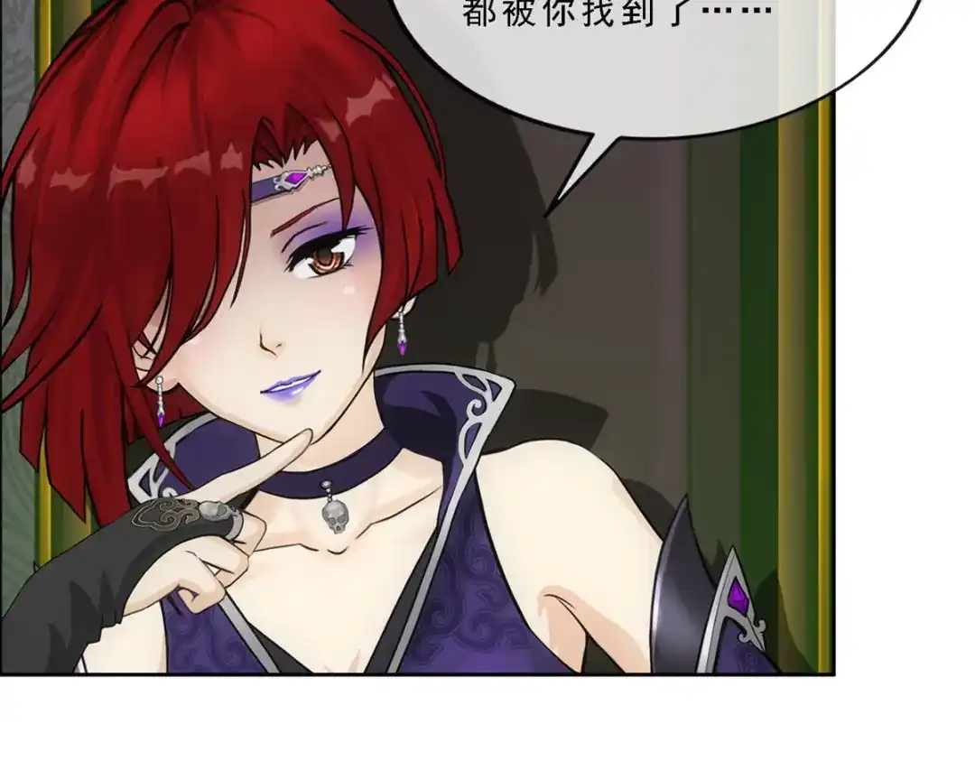 《解离妖圣》第249话 第59页