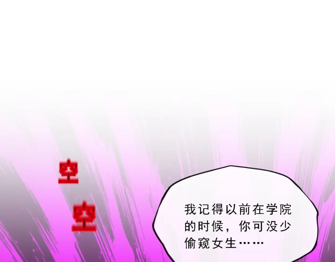 《解离妖圣》第249话 第89页