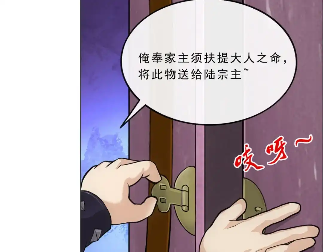 《解离妖圣》第249话 第65页