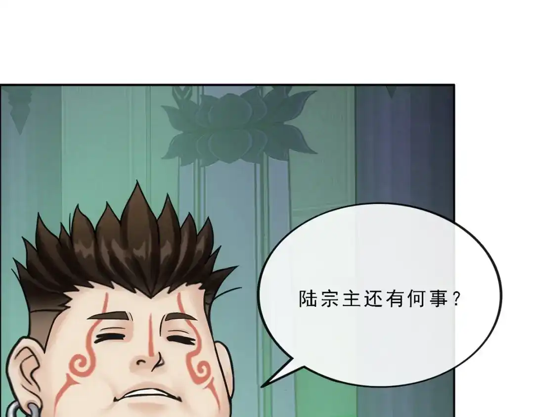 《解离妖圣》第249话 第86页