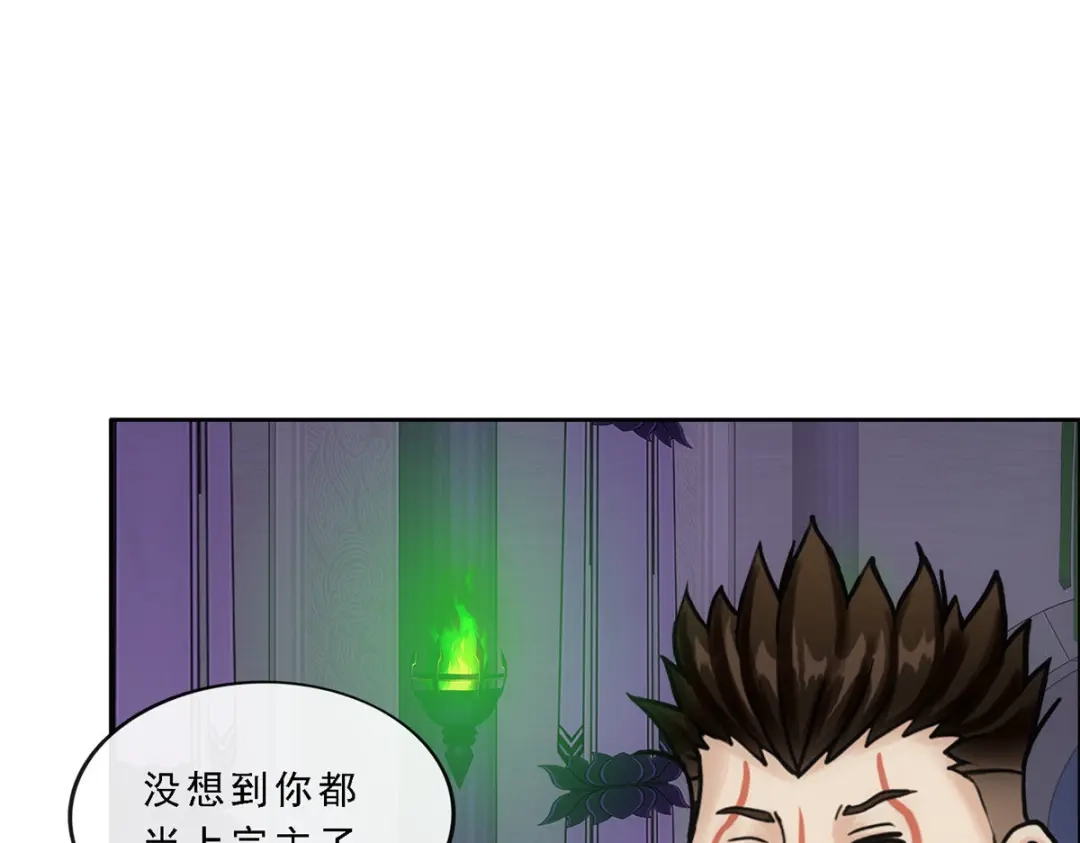《解离妖圣》第249话 第55页