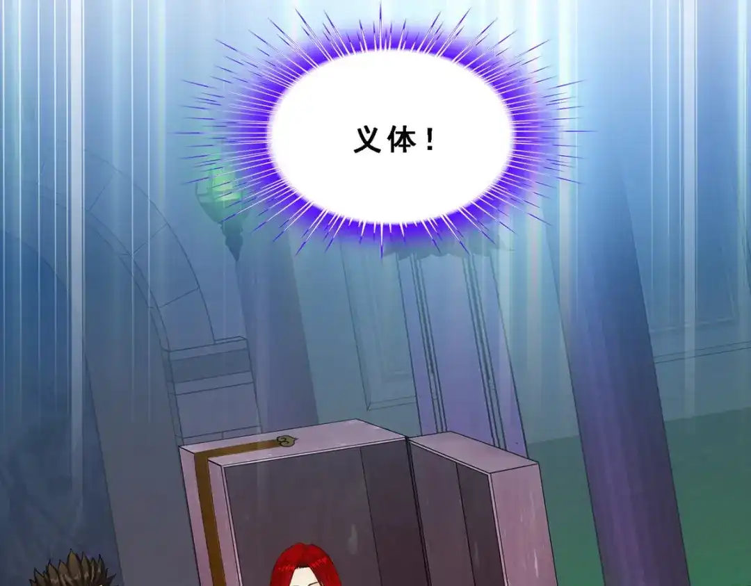 《解离妖圣》第249话 第70页