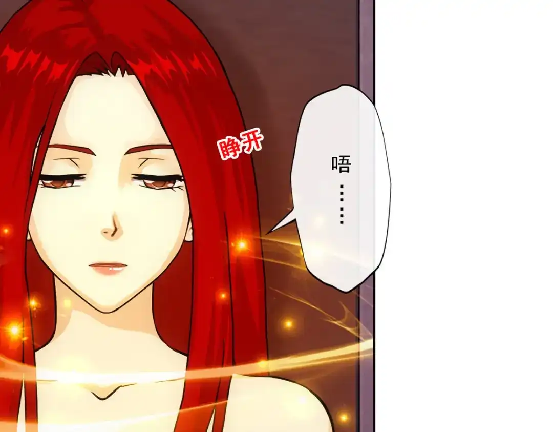 《解离妖圣》第249话 第131页