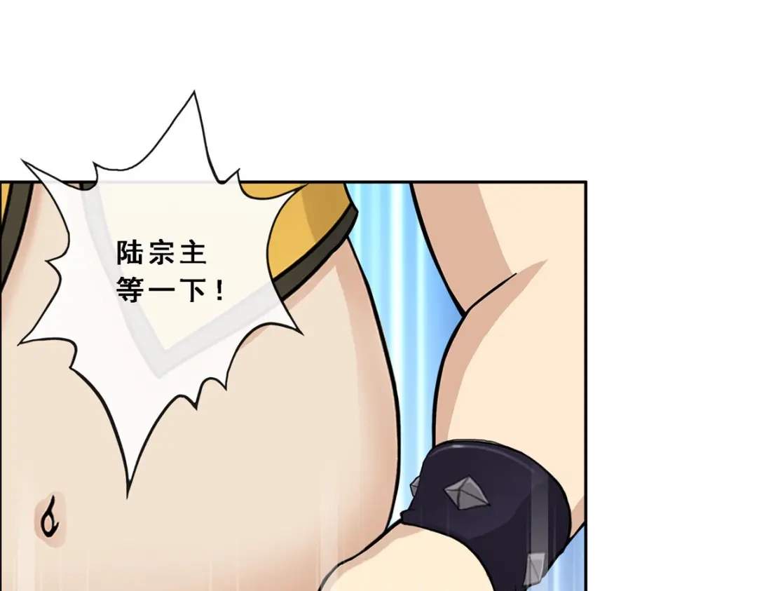 《解离妖圣》第249话 第104页