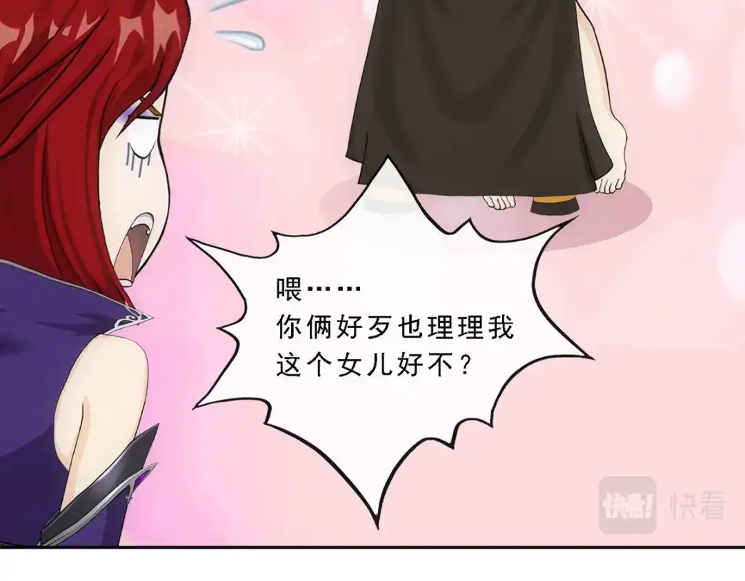 《解离妖圣》第249话 第140页
