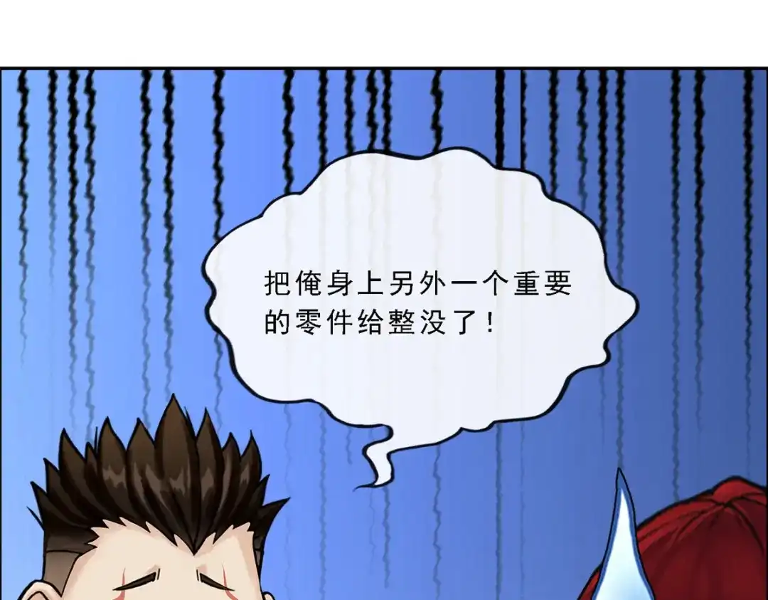 《解离妖圣》第249话 第116页