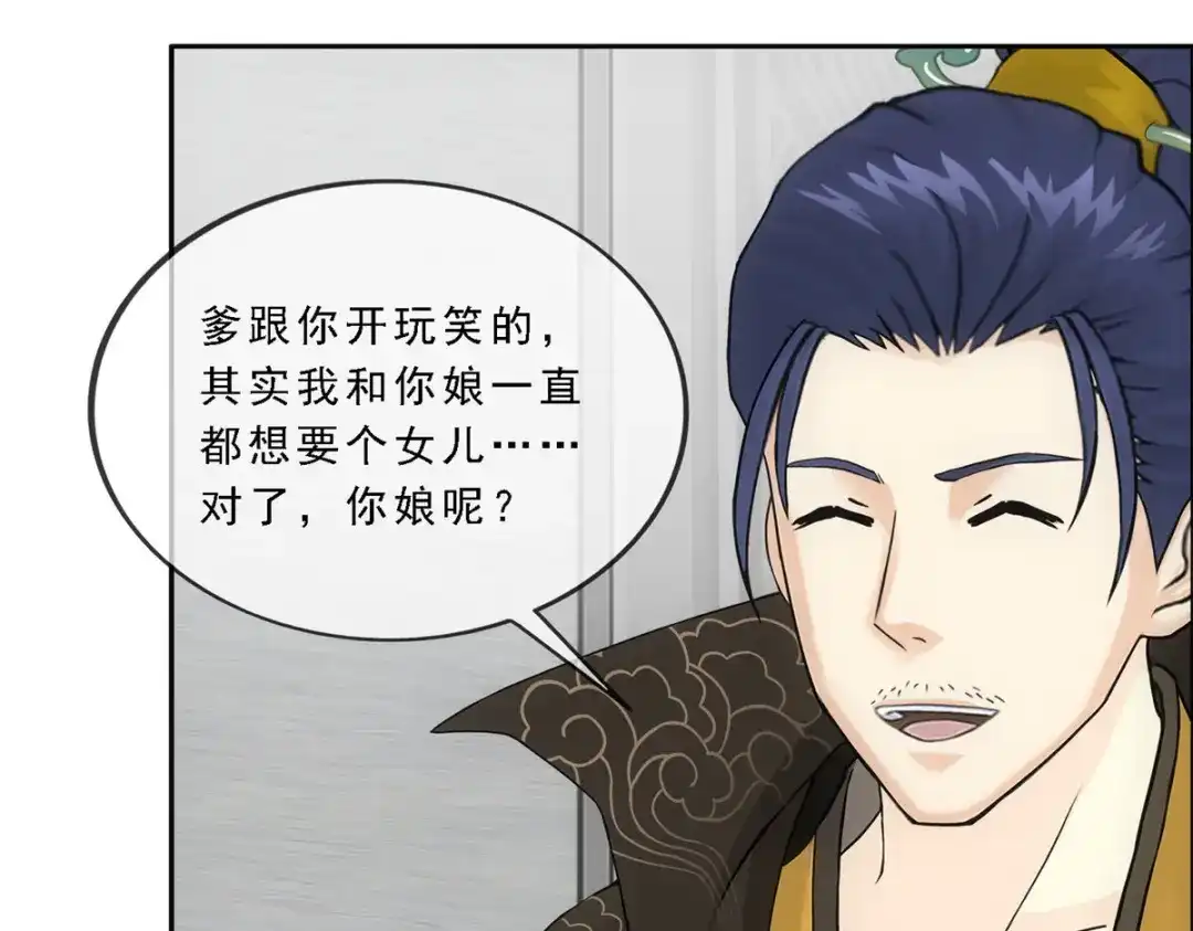 《解离妖圣》第249话 第35页