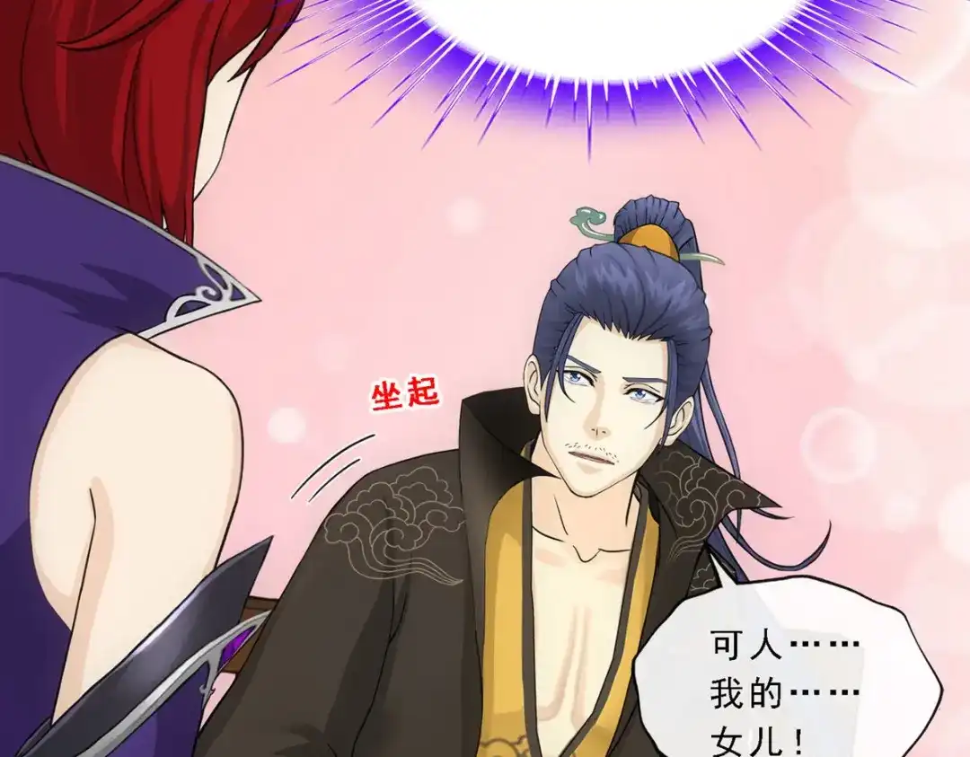 《解离妖圣》第249话 第25页