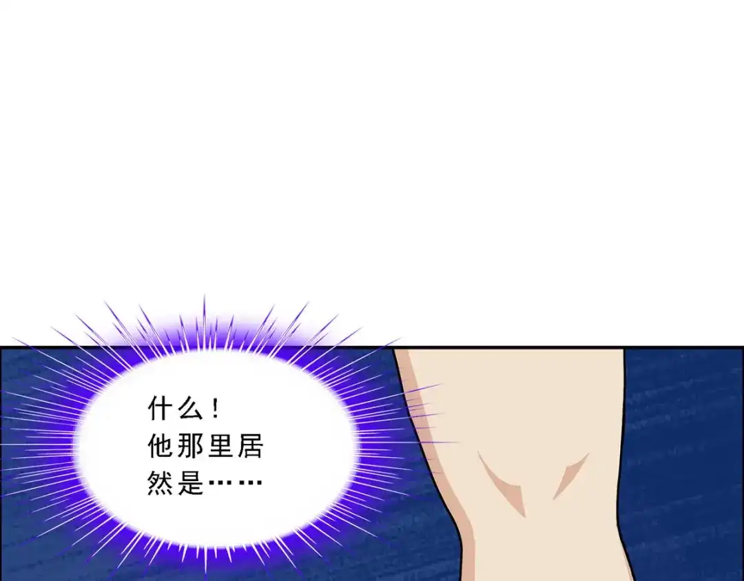 《解离妖圣》第249话 第107页