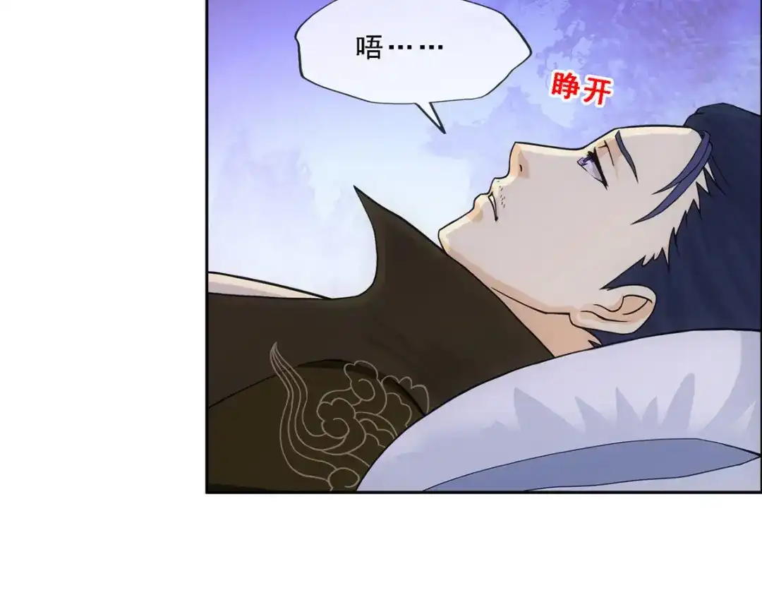 《解离妖圣》第249话 第14页