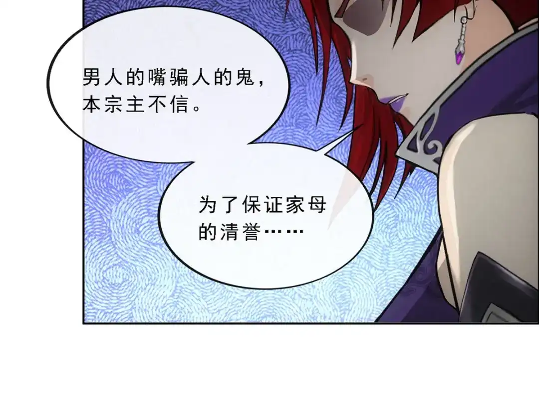 《解离妖圣》第249话 第98页
