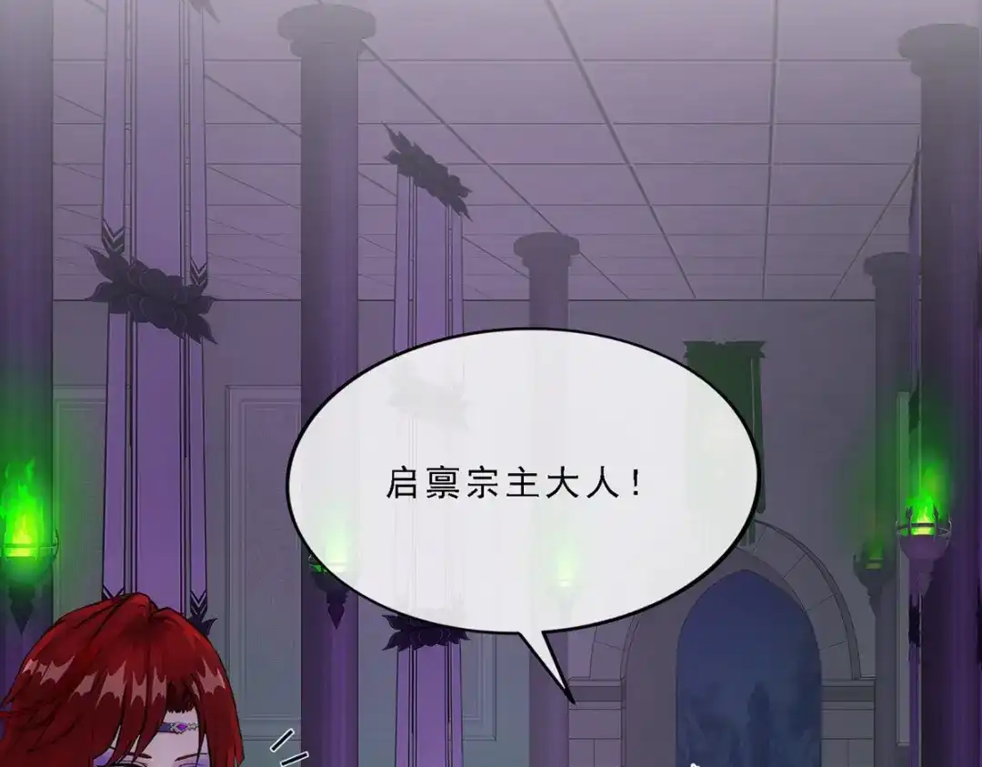 《解离妖圣》第249话 第41页