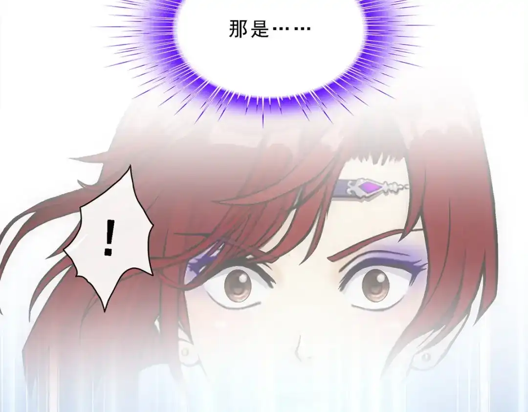 《解离妖圣》第249话 第68页