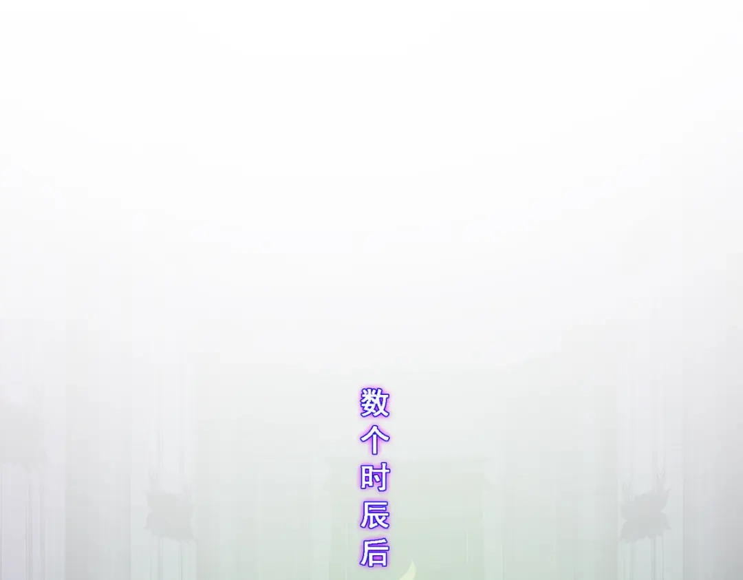 《解离妖圣》第249话 第125页