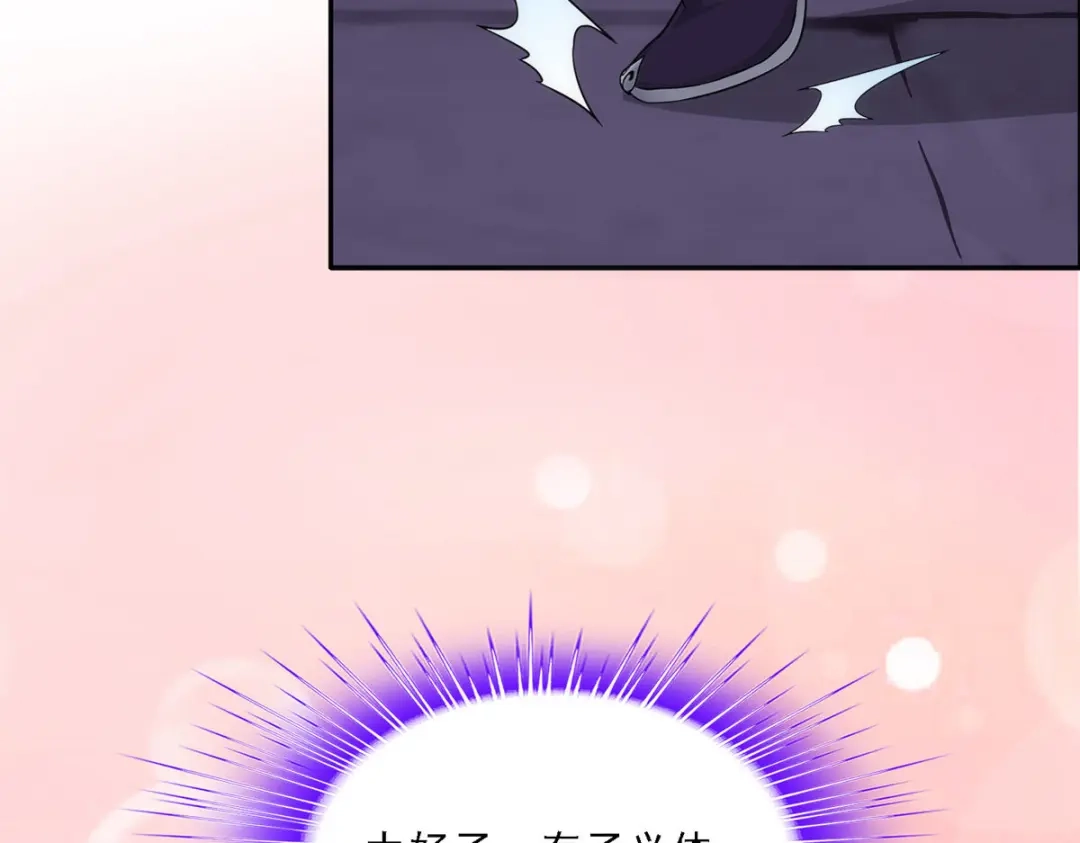 《解离妖圣》第249话 第76页