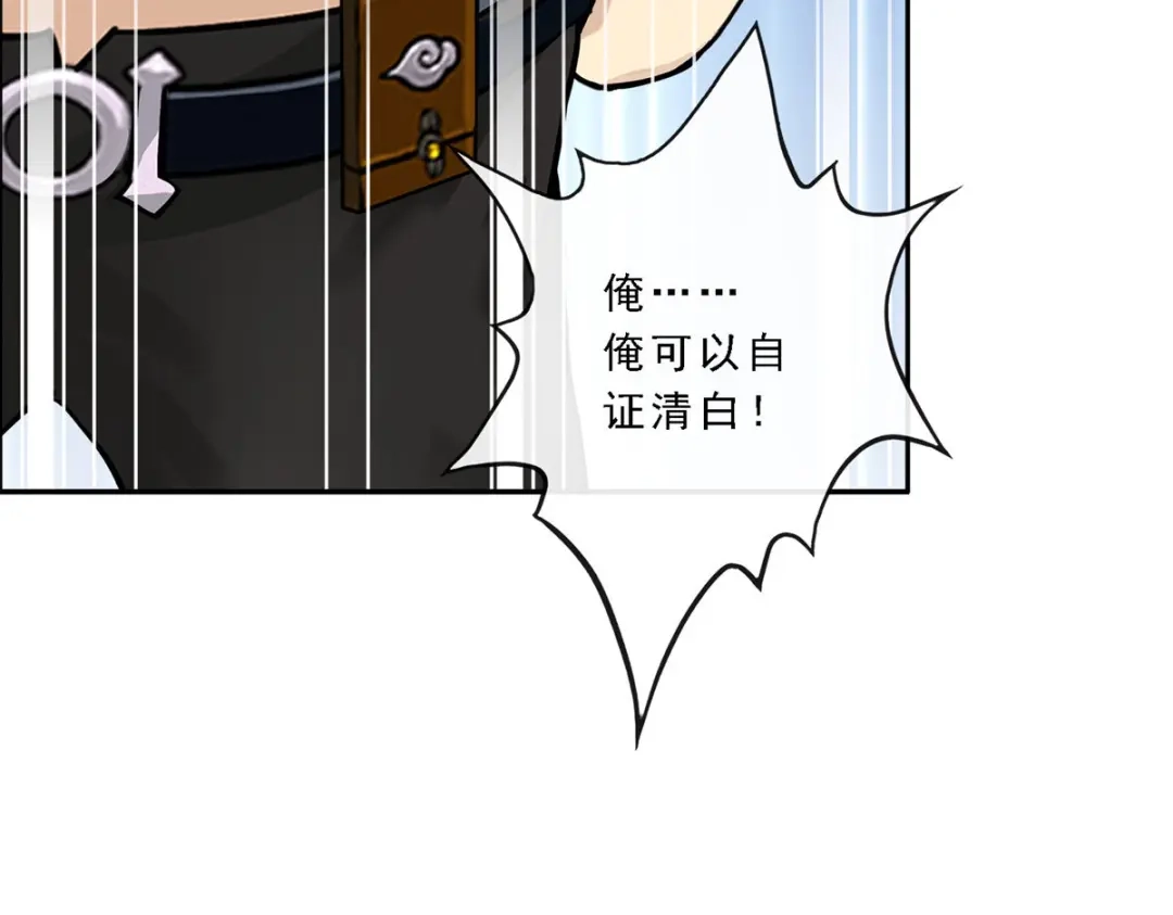 《解离妖圣》第249话 第106页