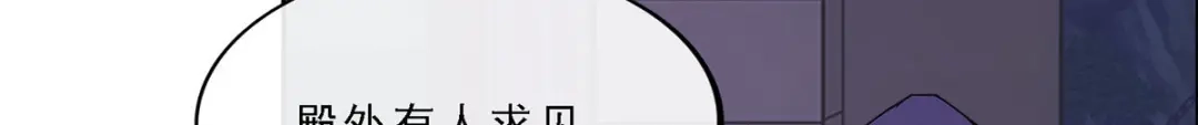 《解离妖圣》第249话 第45页