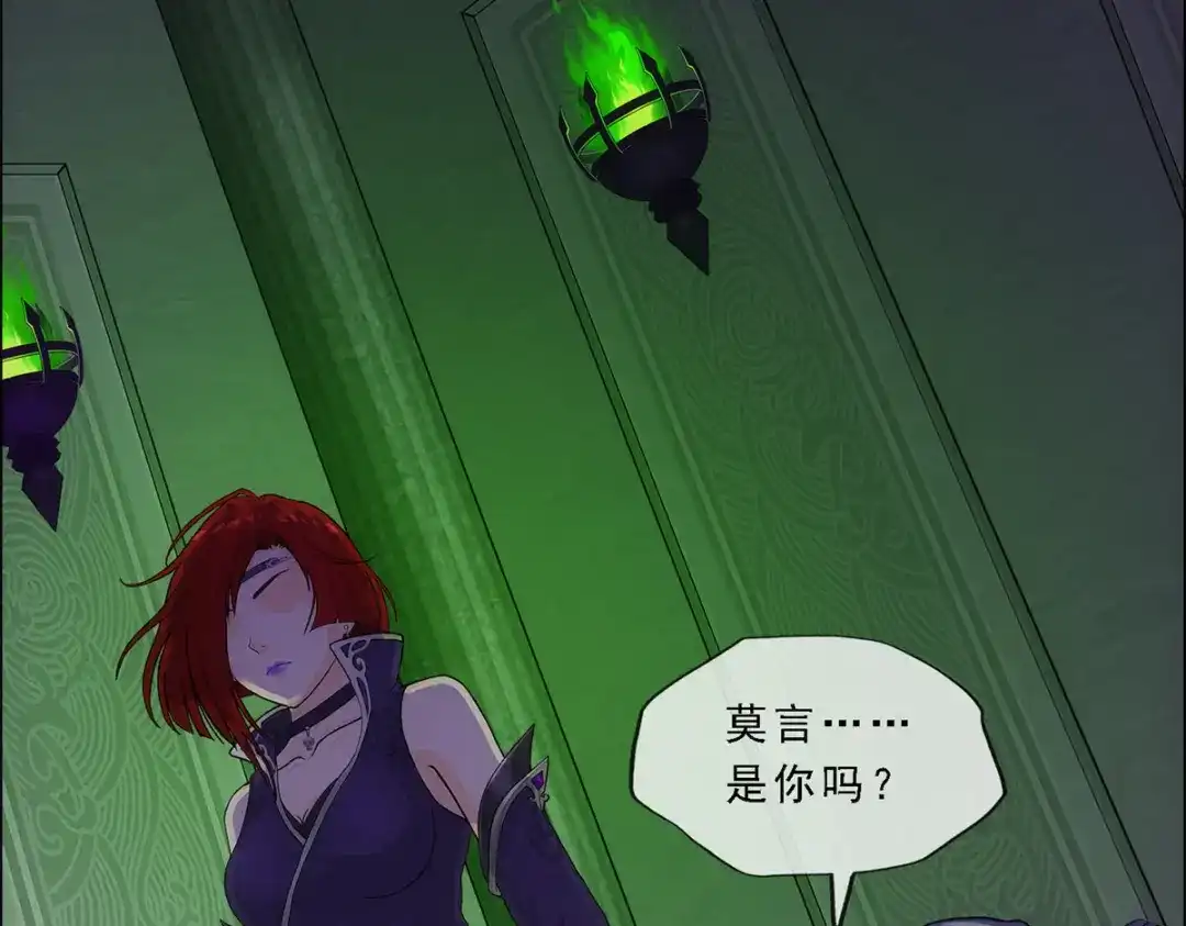 《解离妖圣》第249话 第17页