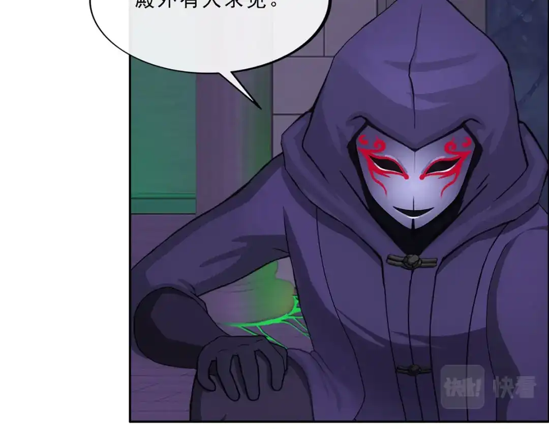 《解离妖圣》第249话 第46页