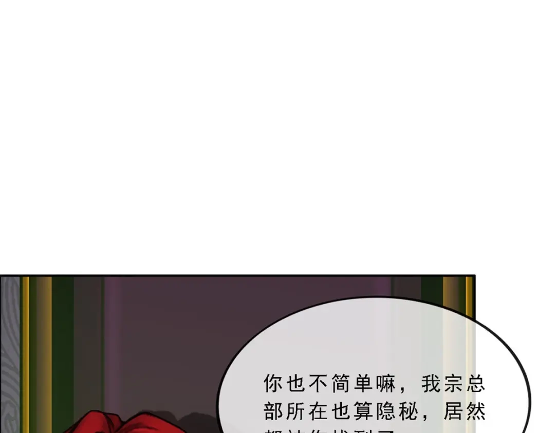 《解离妖圣》第249话 第58页