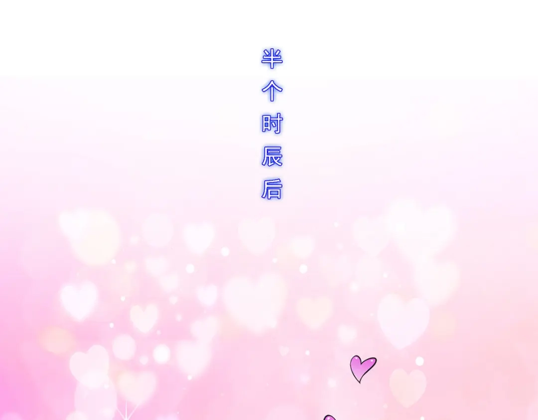 《解离妖圣》第249话 第137页