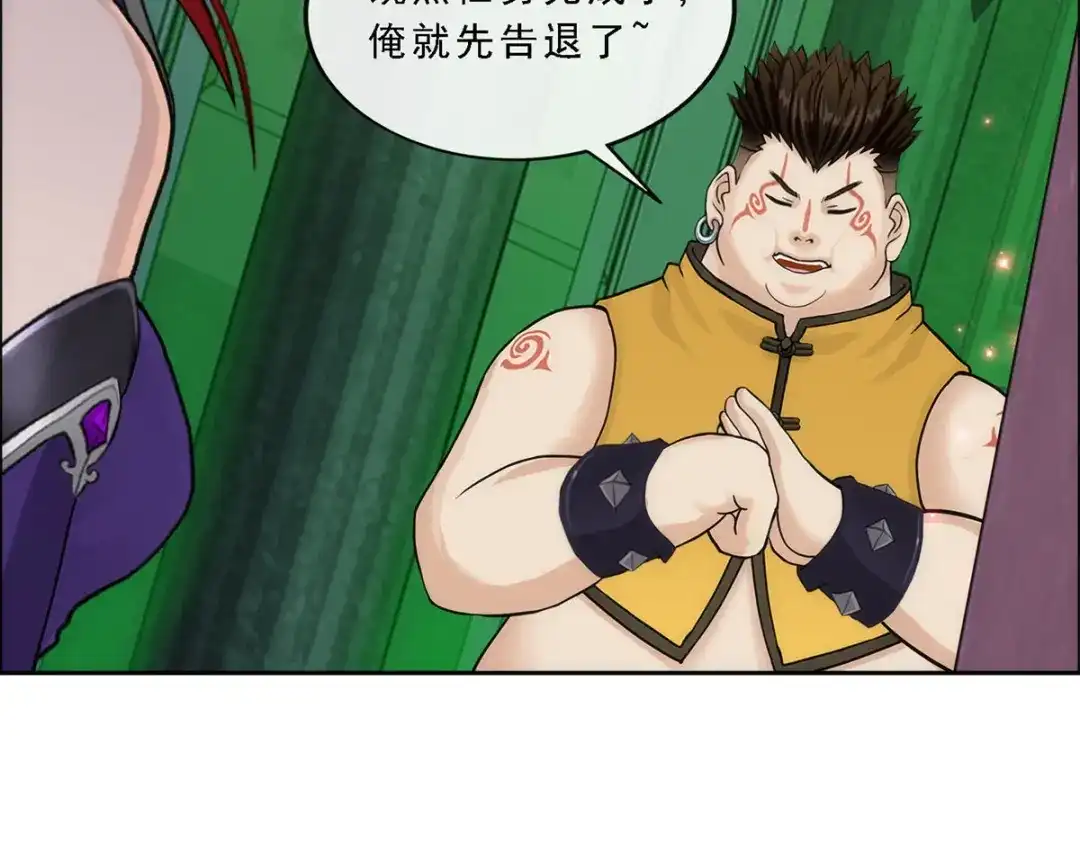 《解离妖圣》第249话 第82页