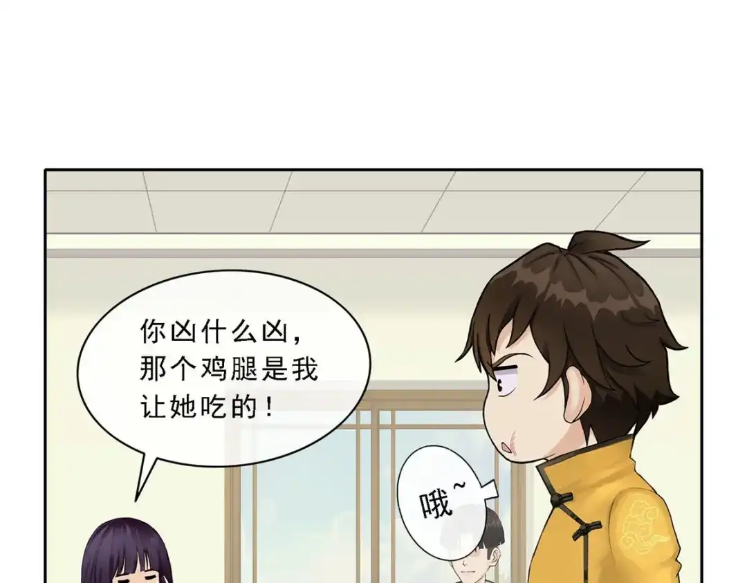 《解离妖圣》第25话 第53页
