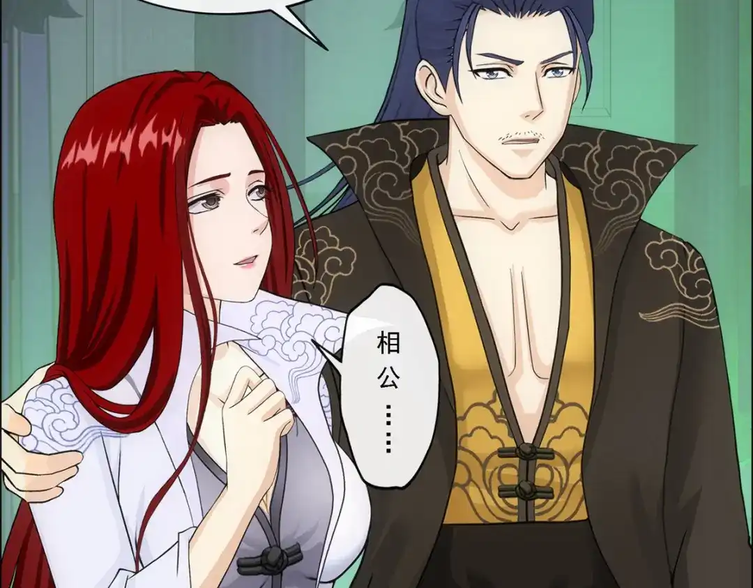 《解离妖圣》第250话 第91页