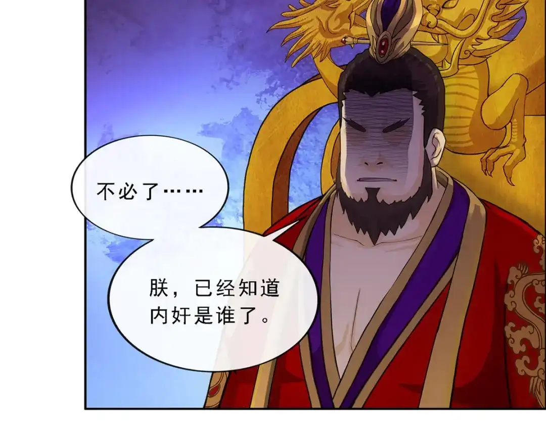《解离妖圣》第250话 第56页