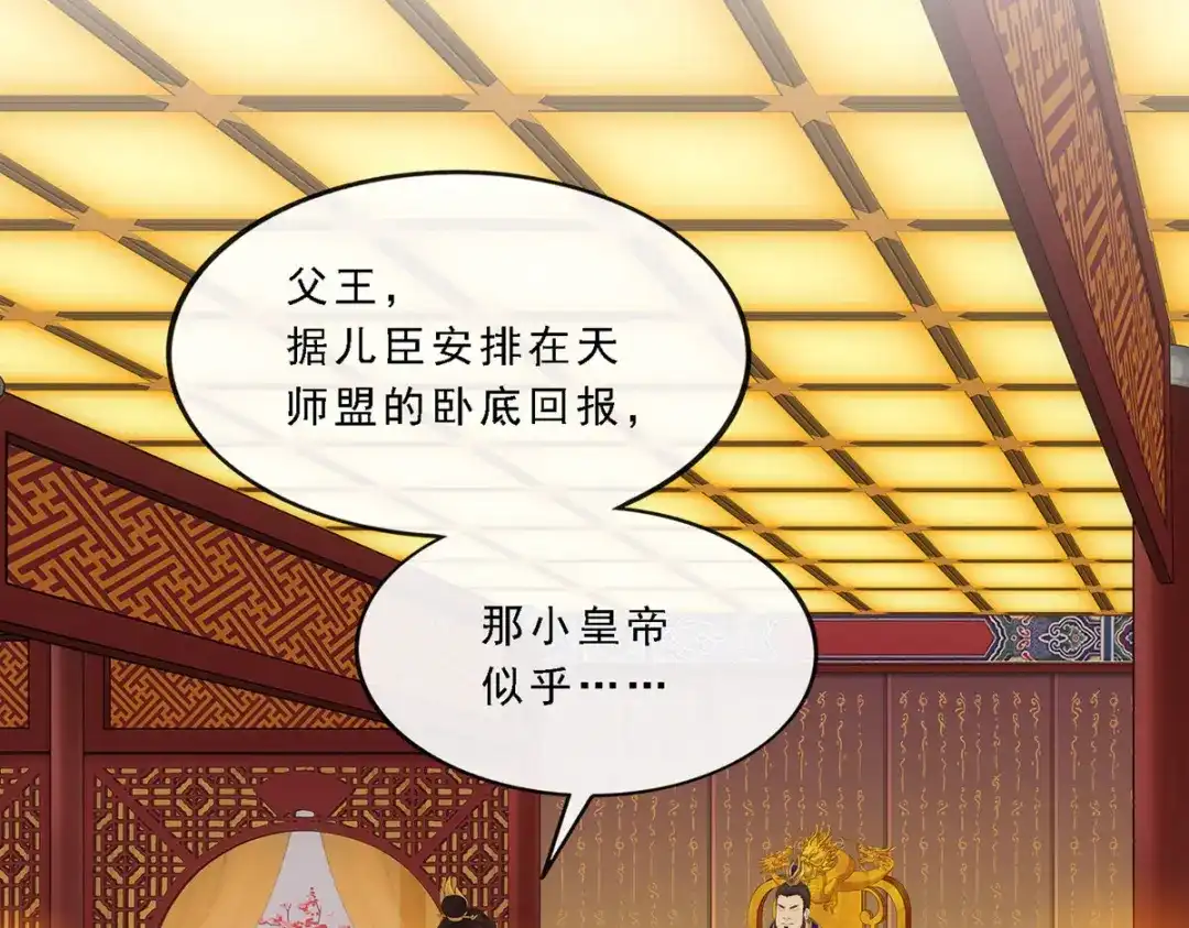 《解离妖圣》第250话 第49页