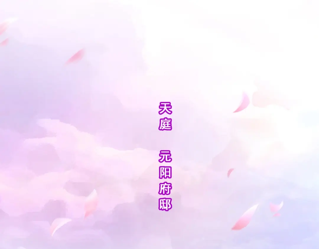 《解离妖圣》第250话 第128页