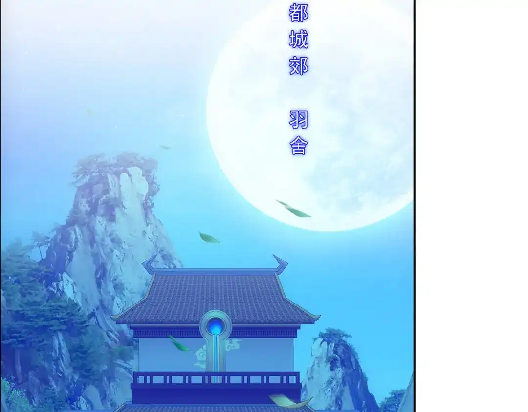 《解离妖圣》第250话 第106页