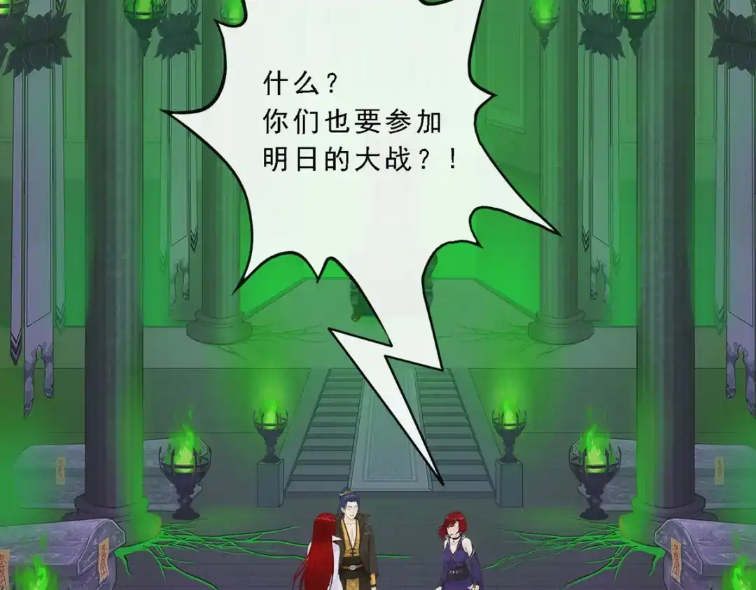 《解离妖圣》第250话 第83页