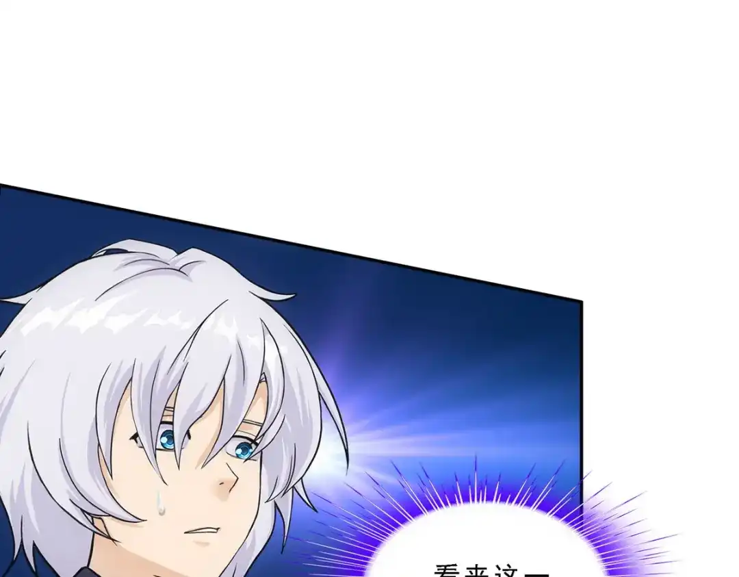 《解离妖圣》第250话 第124页