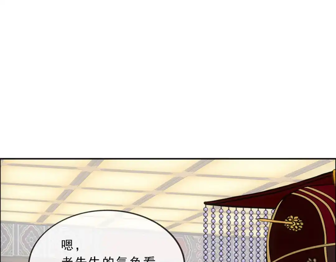 《解离妖圣》第250话 第16页