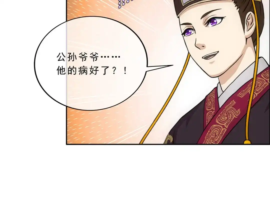 《解离妖圣》第250话 第14页