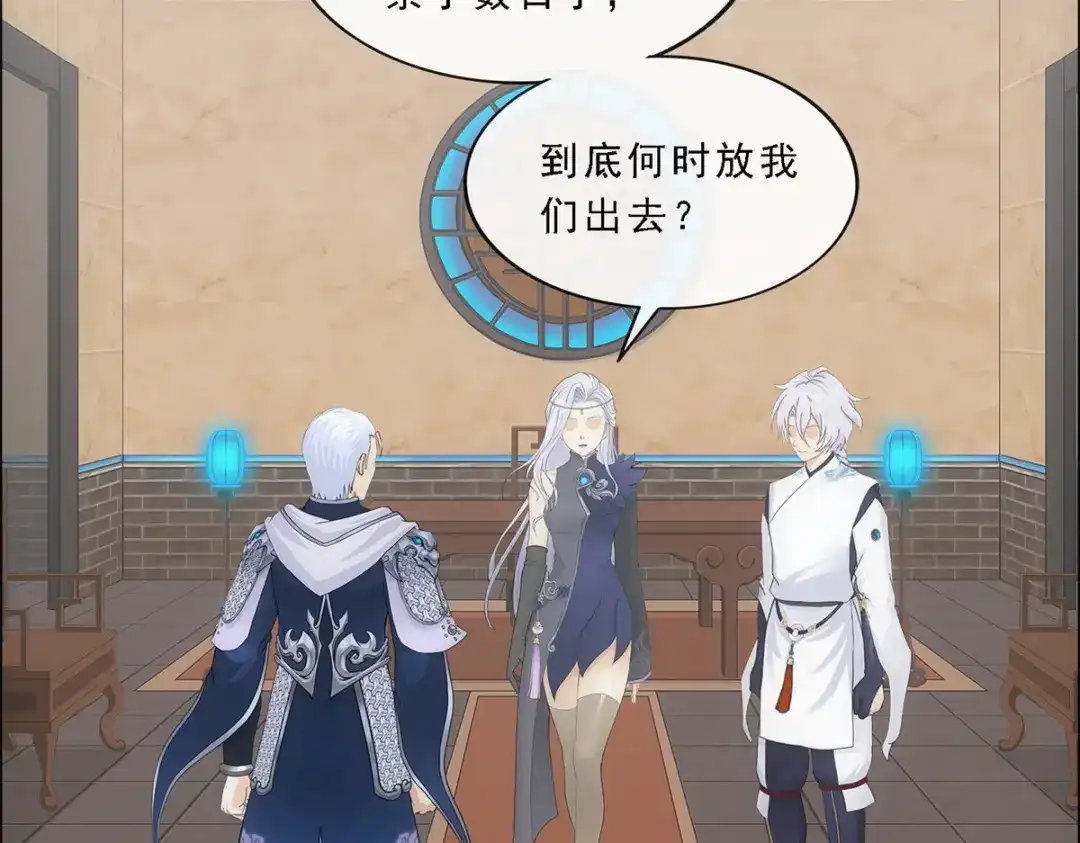 《解离妖圣》第250话 第110页
