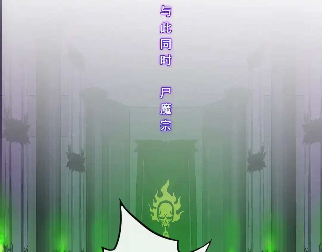 《解离妖圣》第250话 第82页
