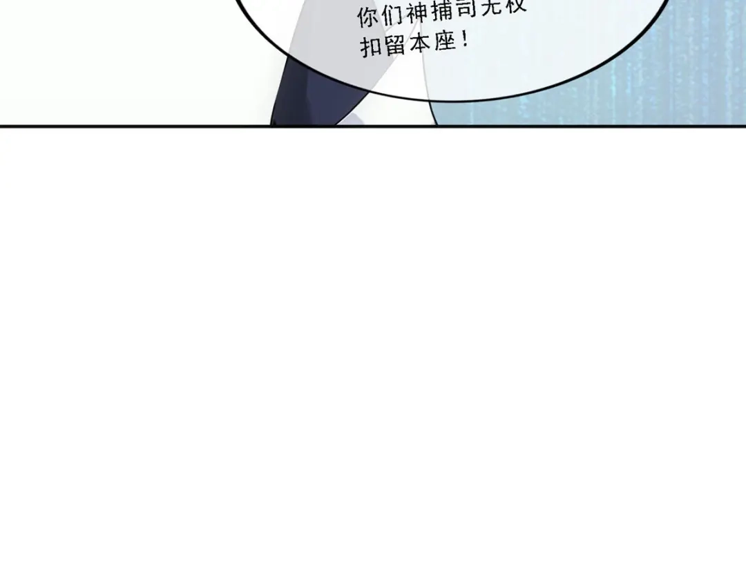 《解离妖圣》第250话 第116页