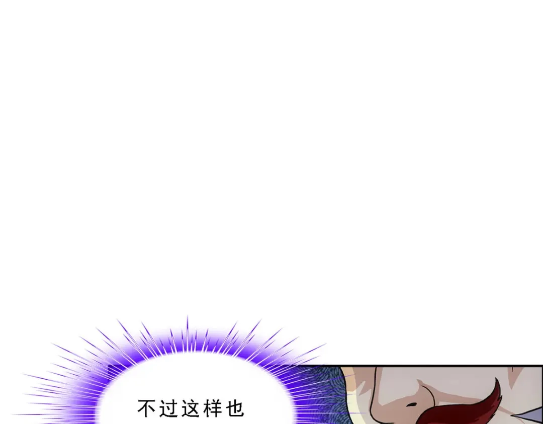 《解离妖圣》第250话 第73页