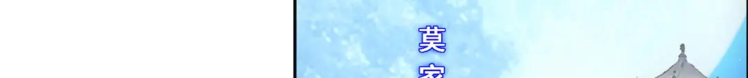 《解离妖圣》第250话 第63页